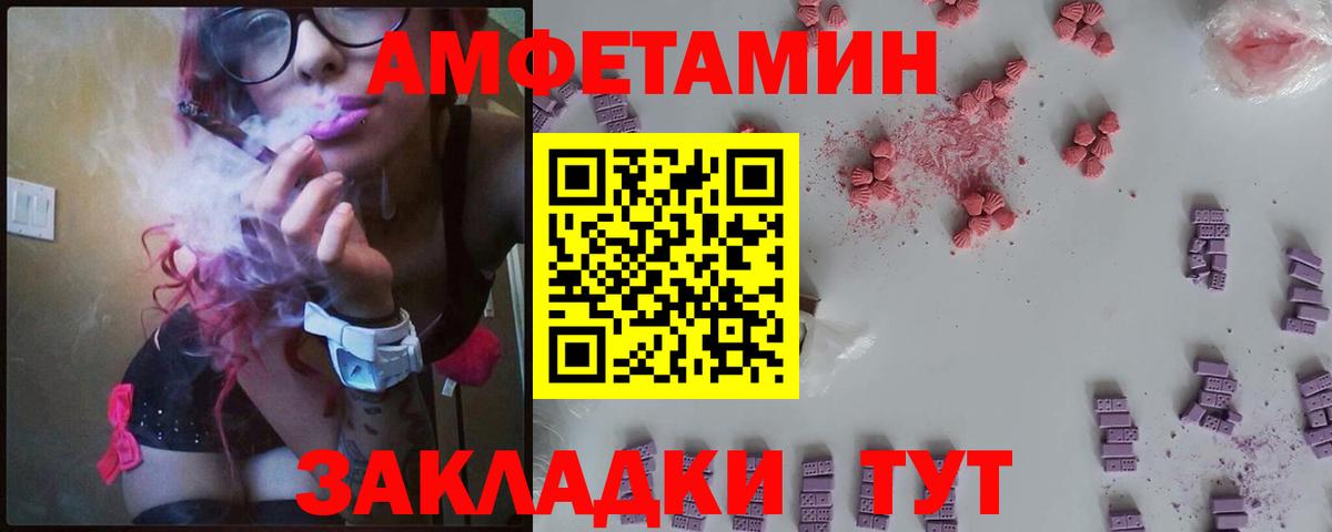 Amphetamine  Amphetamine VHQ  АМФ  Мичуринск  Вход с VPN 