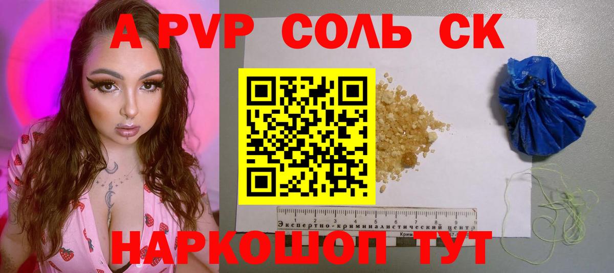 Alfa_PVP кристаллы  Alfa_PVP  Alfa_PVP Crystall  Мичуринск  Вход с VPN 