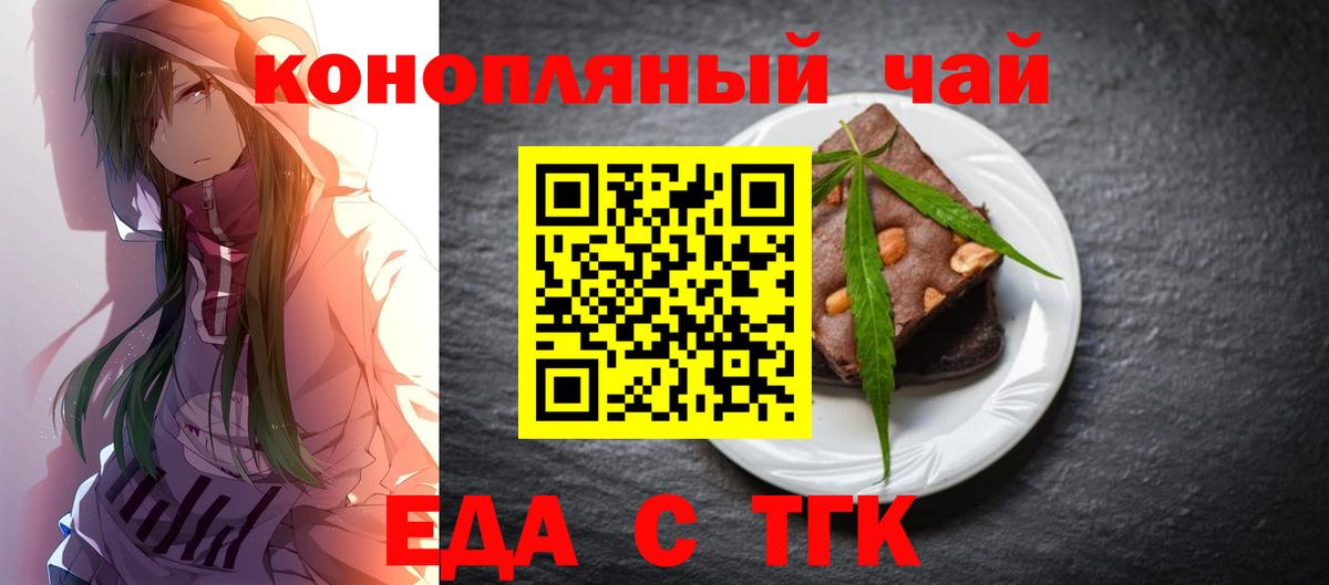 Мичуринск  Canna-Cookies конопля  Вход с VPN 