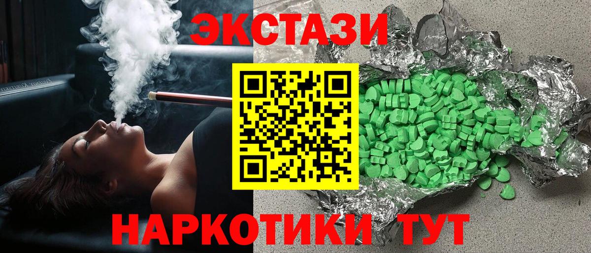 ЭКСТАЗИ Дубай  Экстази  магазин продажи наркотиков  гидра рабочий сайт  Мичуринск  Вход с VPN 