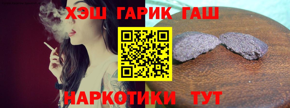 ГАШ  Вход с VPN  Мичуринск  ГАШИШ Cannabis 