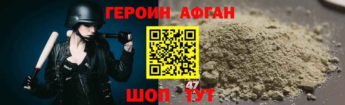 ГЕРОИН Heroin  Вход с VPN  Героин  Мичуринск 