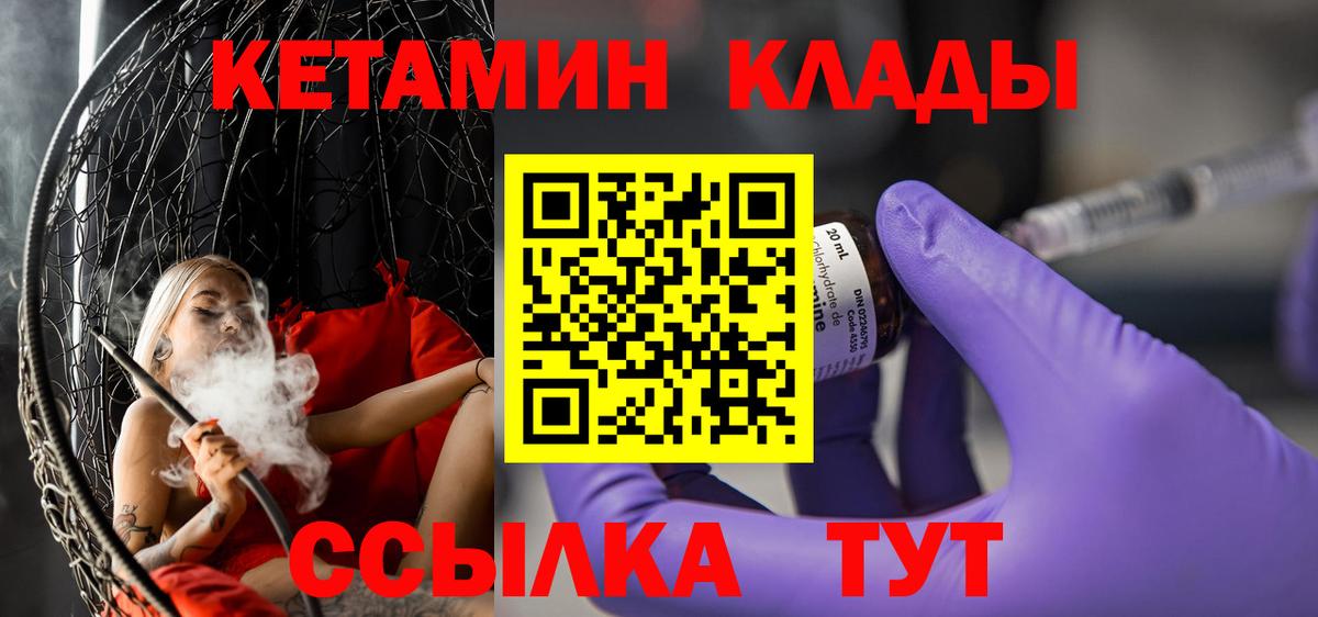 hydra ONION  КЕТАМИН VHQ  Вход с VPN  КЕТАМИН ketamine  Мичуринск 