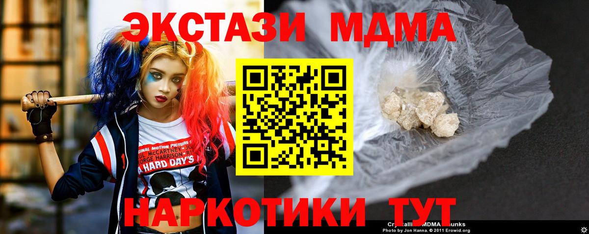 MDMA  МДМА молли  MDMA Molly  Вход с VPN  Мичуринск 