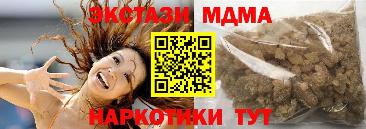 MDMA crystal Мичуринск