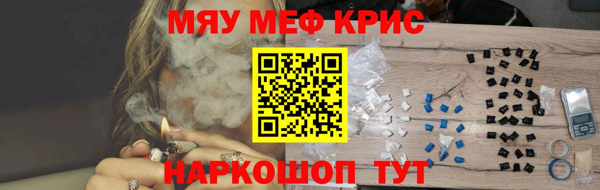 МЕФ кристаллы  Вход с VPN  Меф  купить закладку  Мичуринск  Меф мяу мяу  МЯУ-МЯУ 