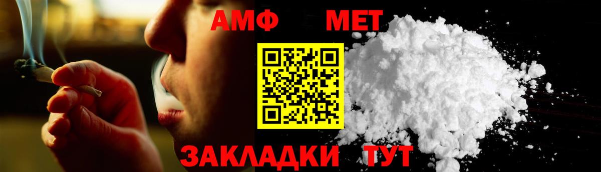 МЕТАМФЕТАМИН витя Мичуринск