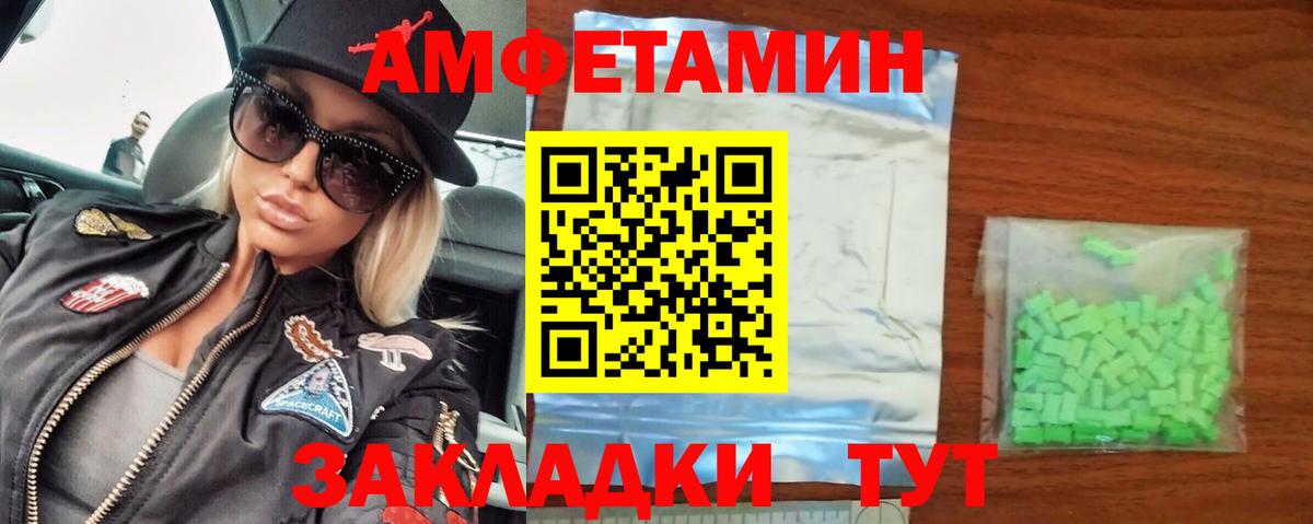 Метамфетамин  Вход с VPN  Мичуринск  Первитин витя 