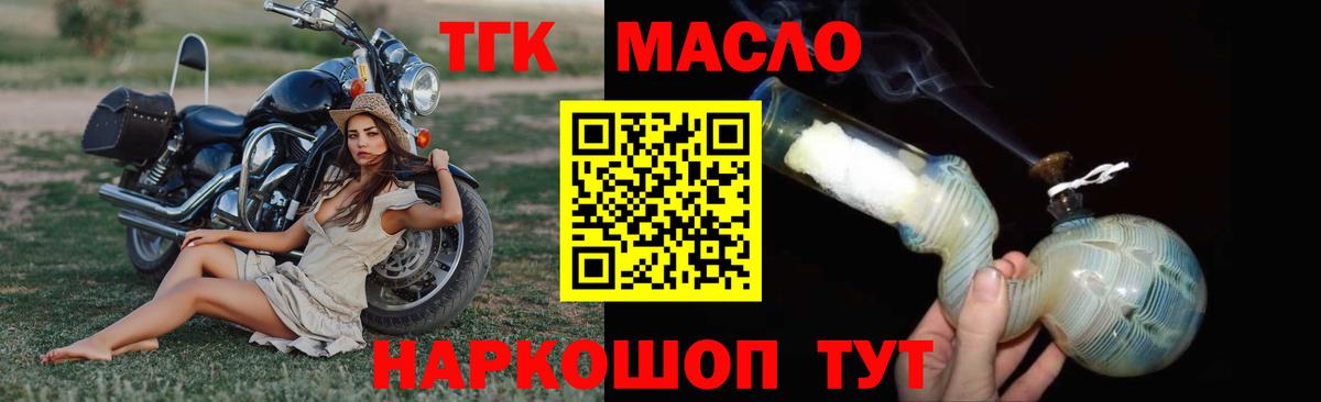 Дистиллят ТГК Wax  Вход с VPN  Мичуринск  ТГК THC oil 